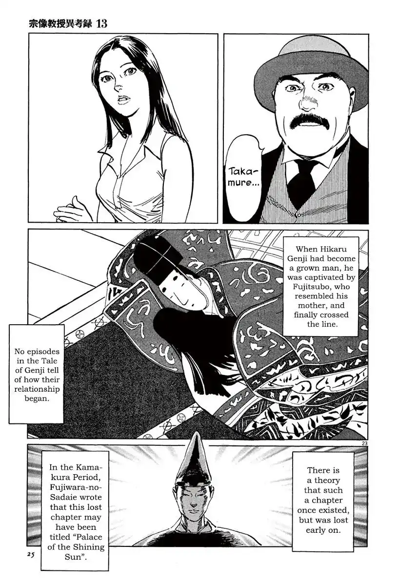 Munakata Kyouju Ikouroku Chapter 39.1 26